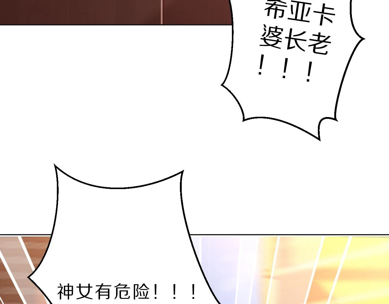 29 出事了 第93页