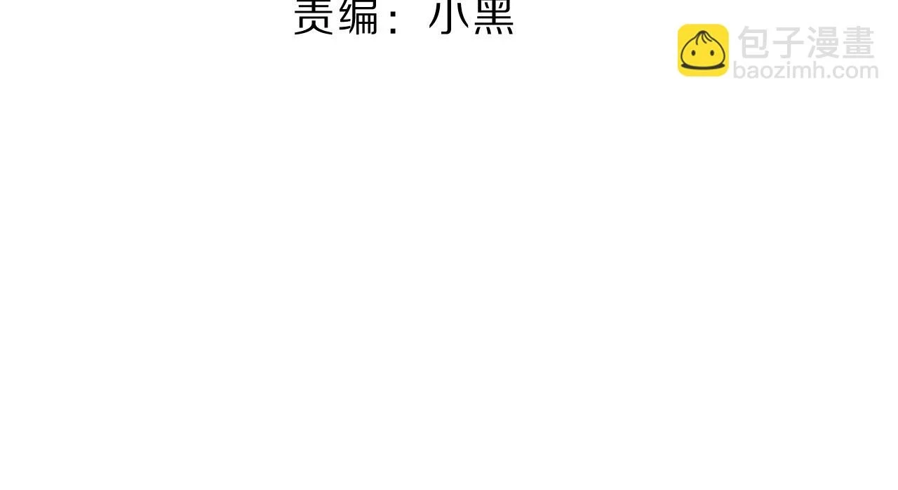 30 别怕，有我在 第3页