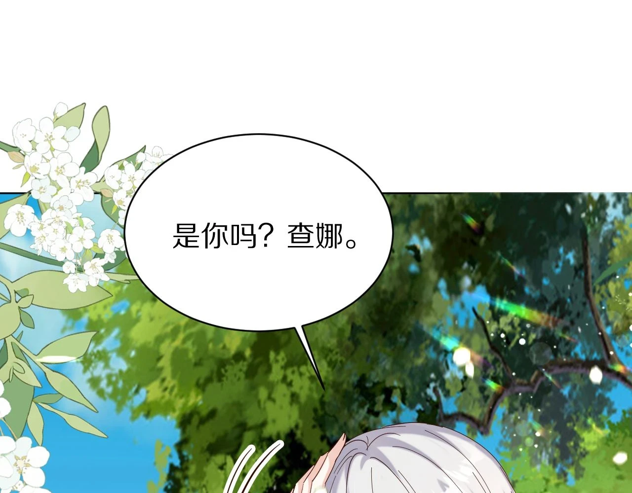 30 别怕，有我在 第4页