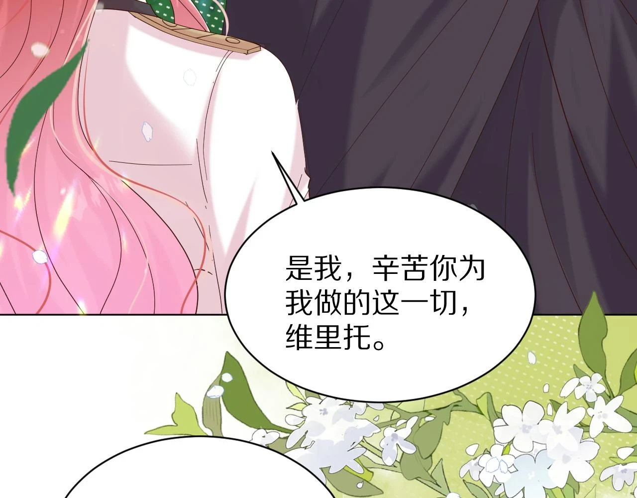30 别怕，有我在 第6页