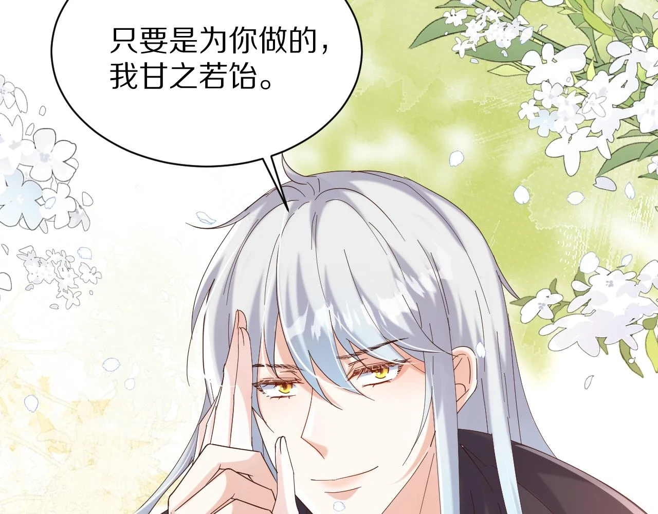 30 别怕，有我在 第7页