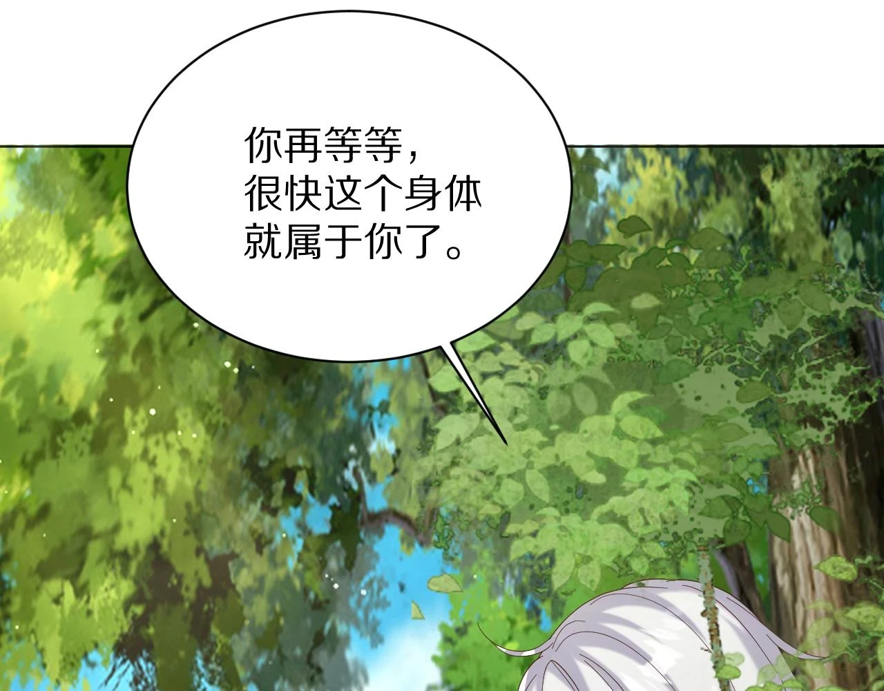 30 别怕，有我在 第9页