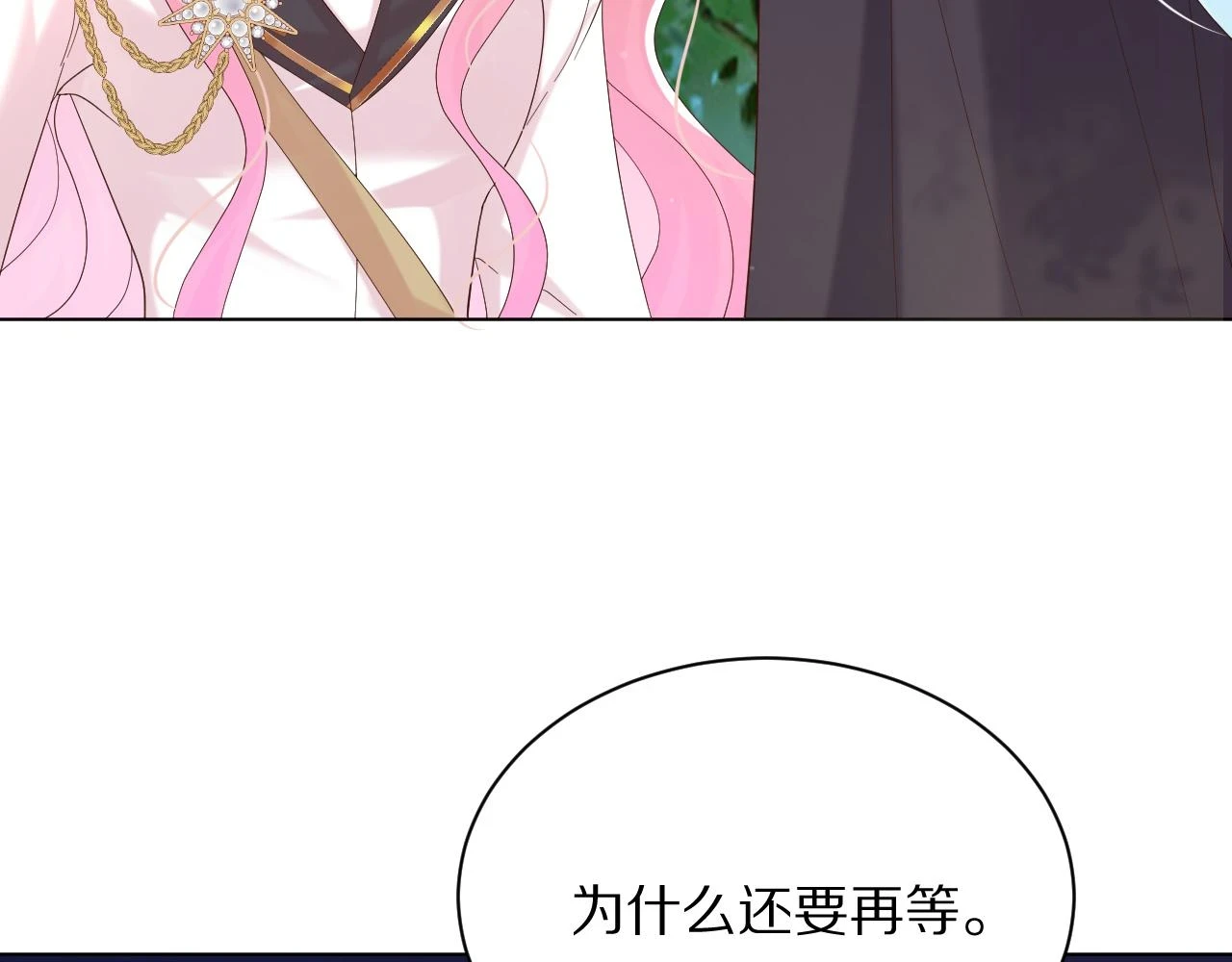 30 别怕，有我在 第11页