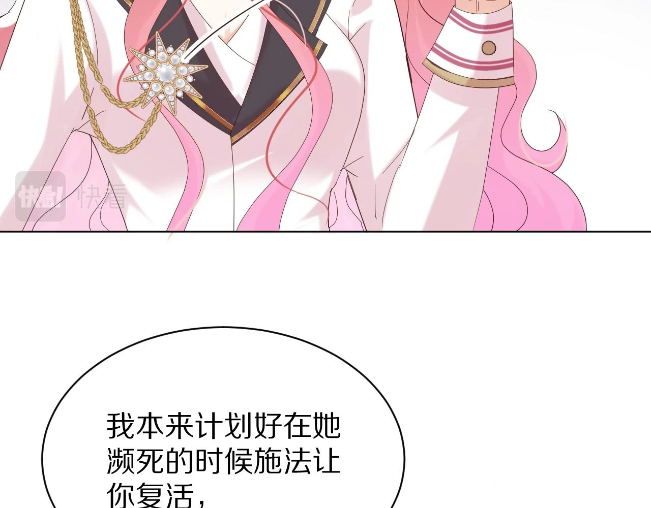 30 别怕，有我在 第13页