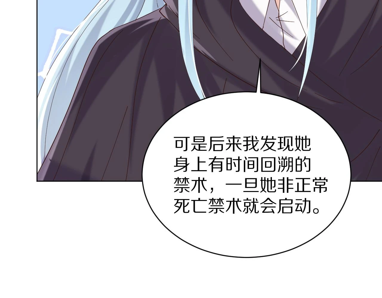 30 别怕，有我在 第15页