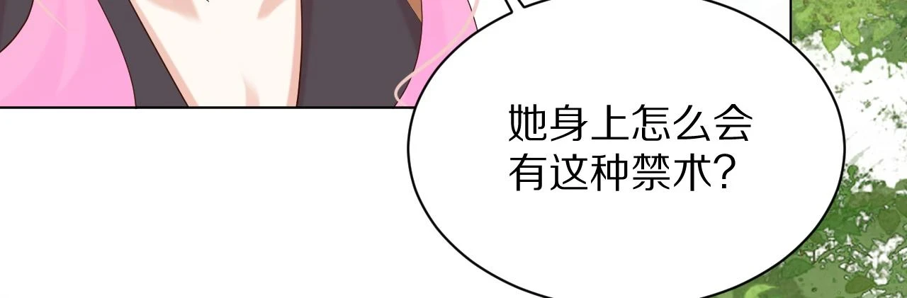 30 别怕，有我在 第17页
