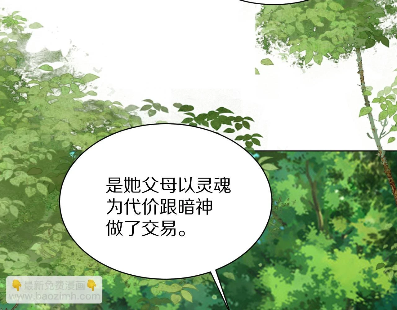 30 别怕，有我在 第18页