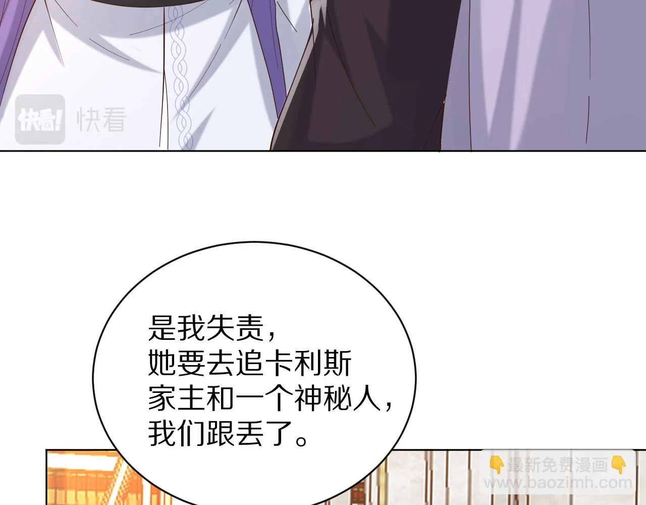 30 别怕，有我在 第26页