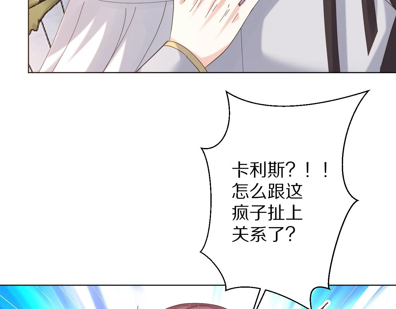 30 别怕，有我在 第28页