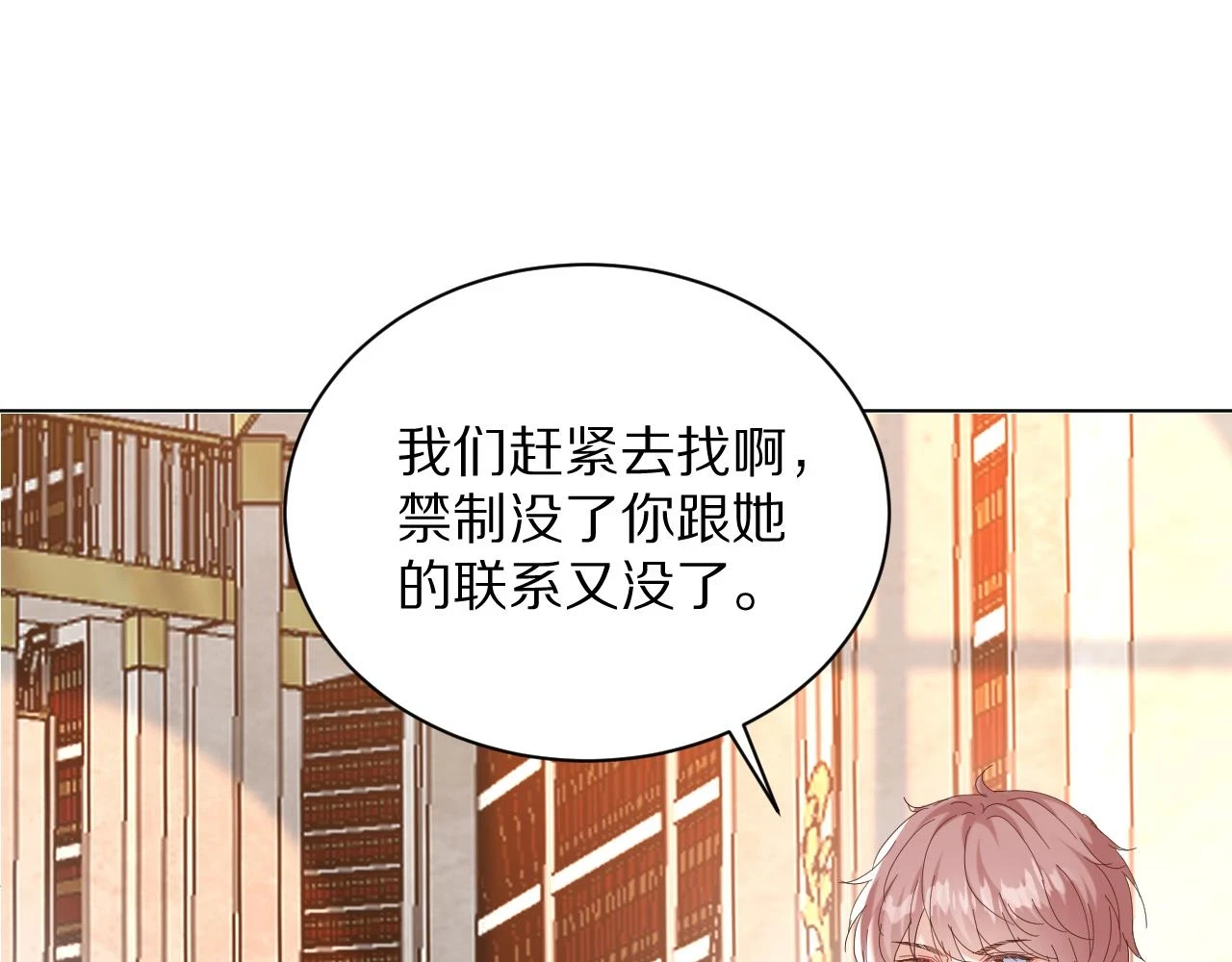 30 别怕，有我在 第35页