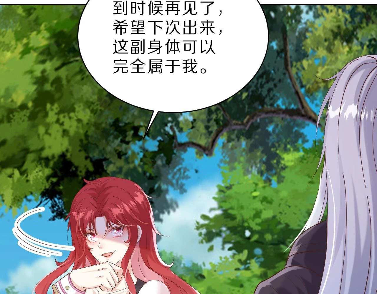 30 别怕，有我在 第44页