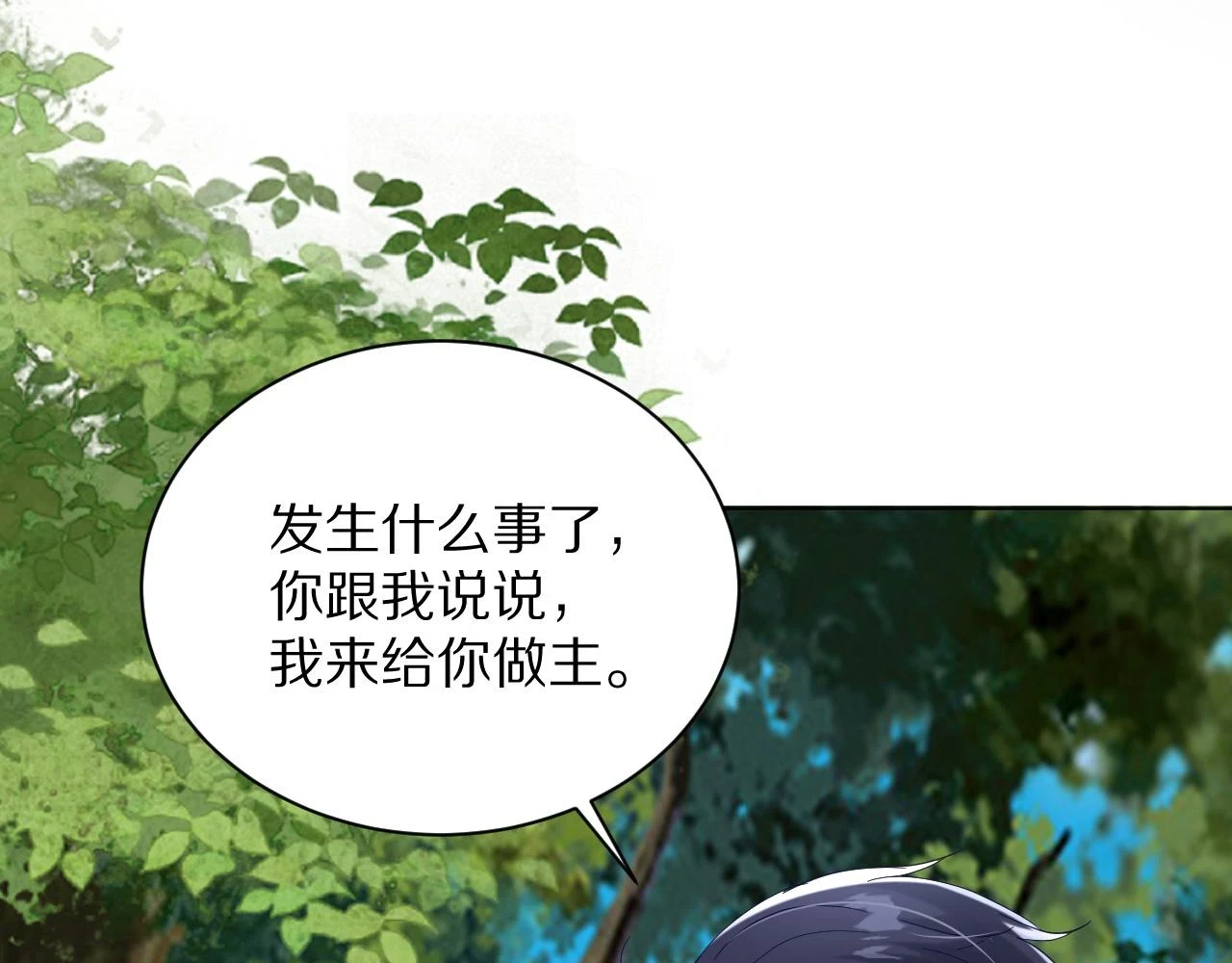 30 别怕，有我在 第69页