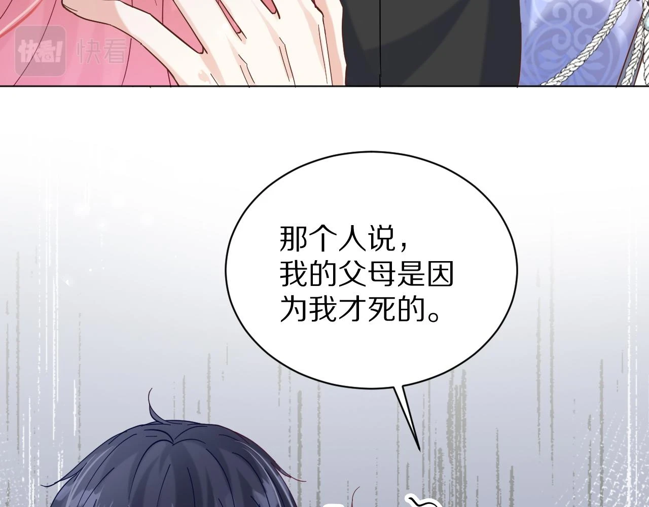 30 别怕，有我在 第98页