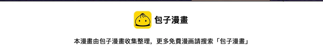 30 别怕，有我在 第100页