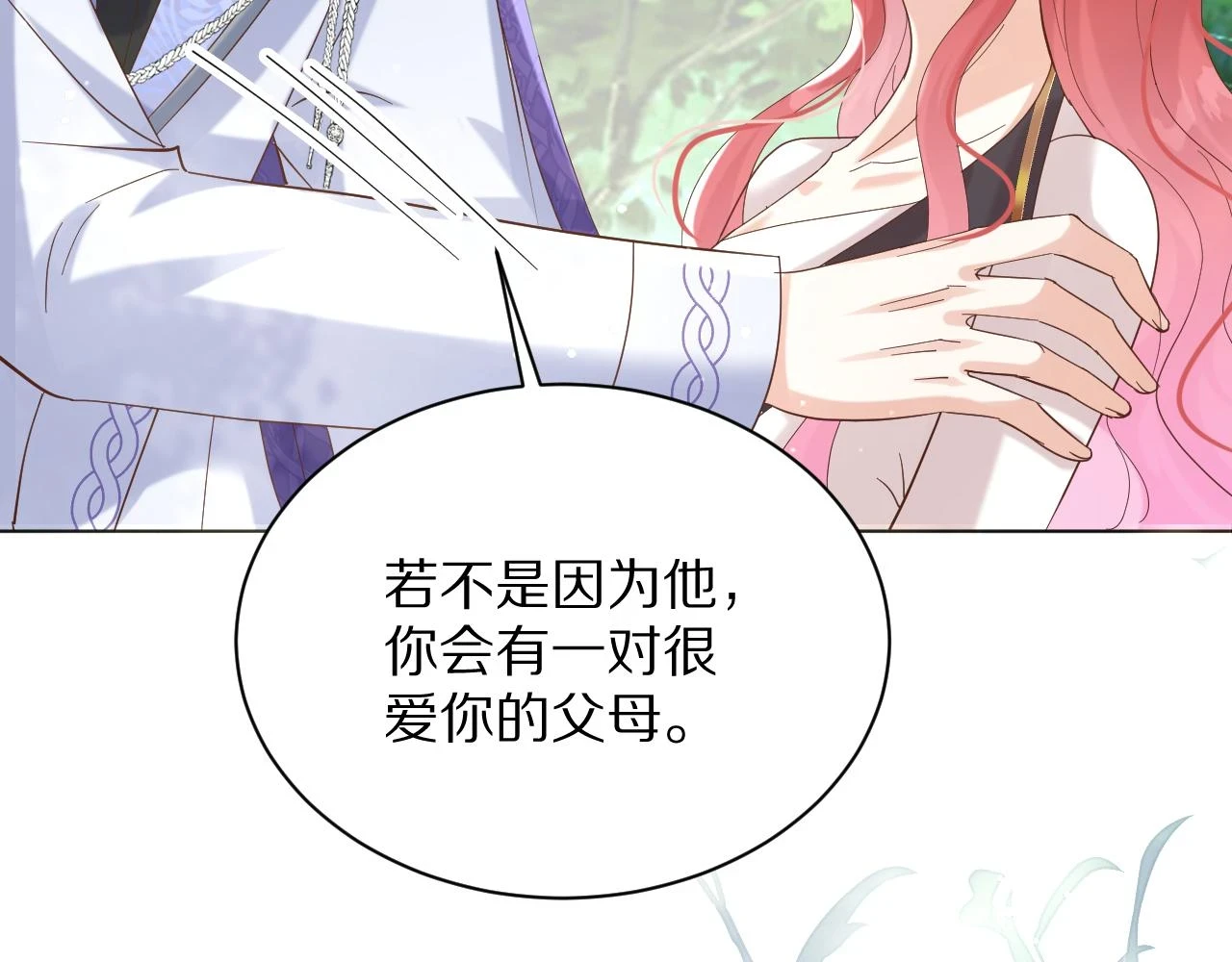 30 别怕，有我在 第104页
