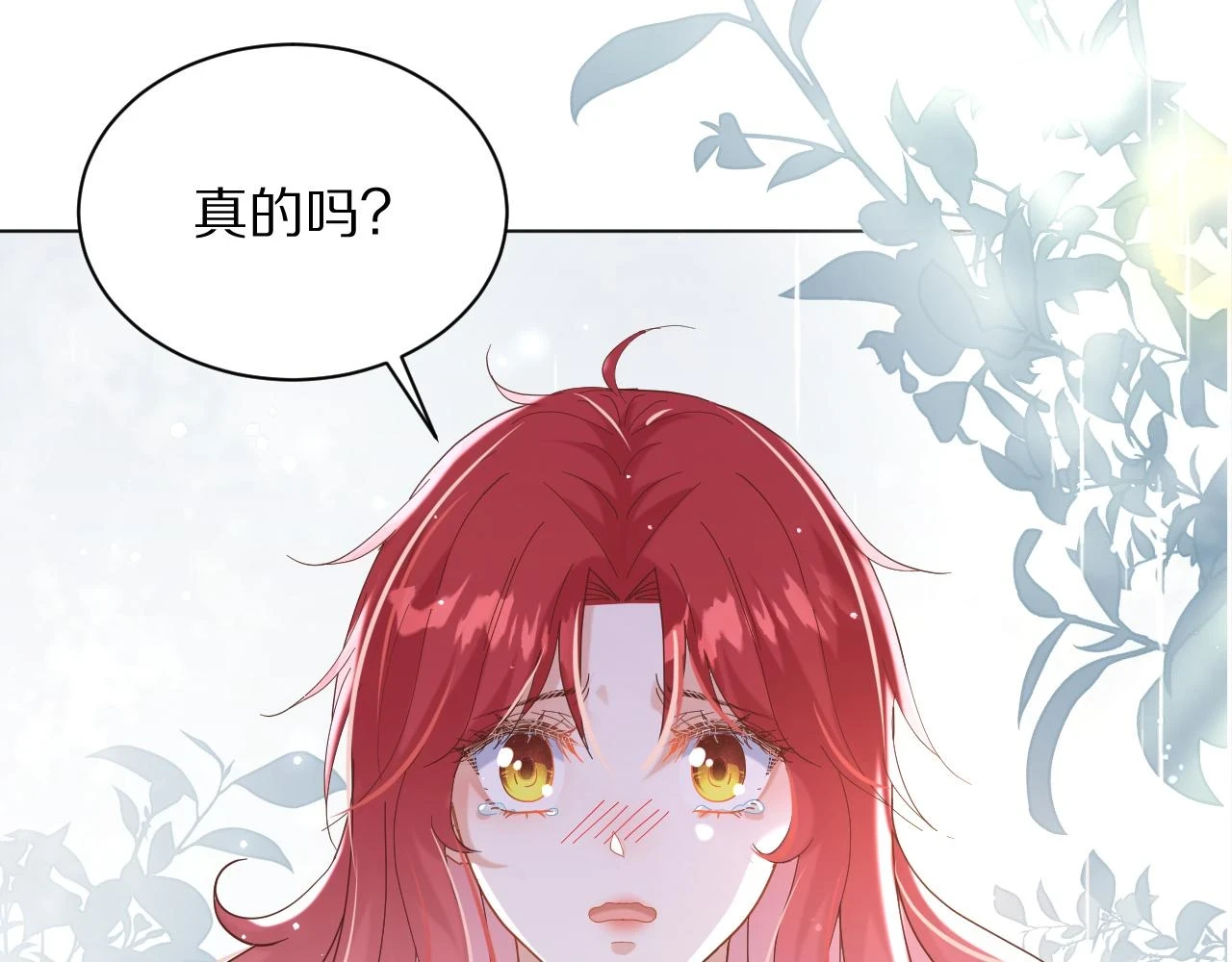 30 别怕，有我在 第105页