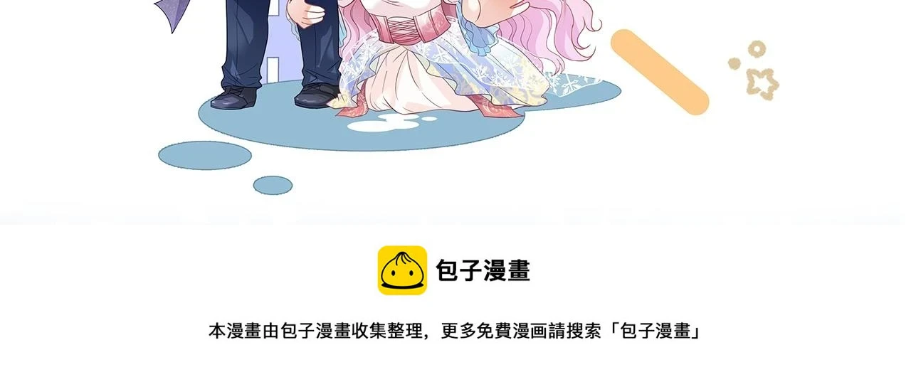 30 别怕，有我在 第117页