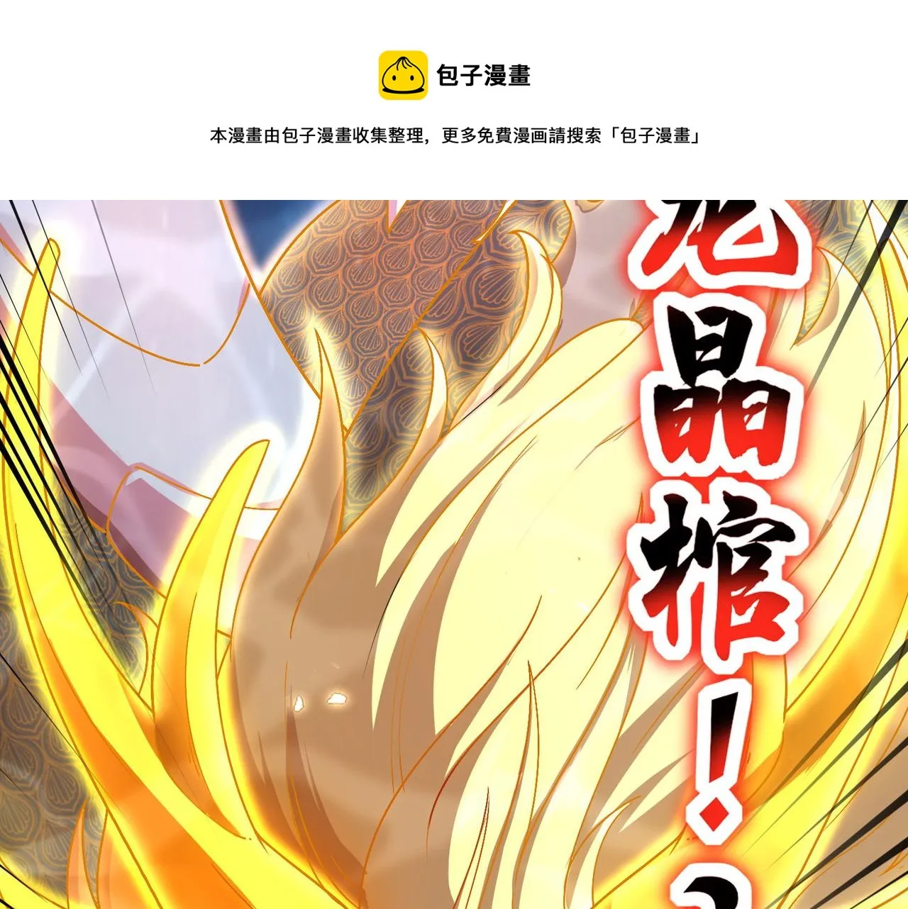 第33话 第一季完结 第49页