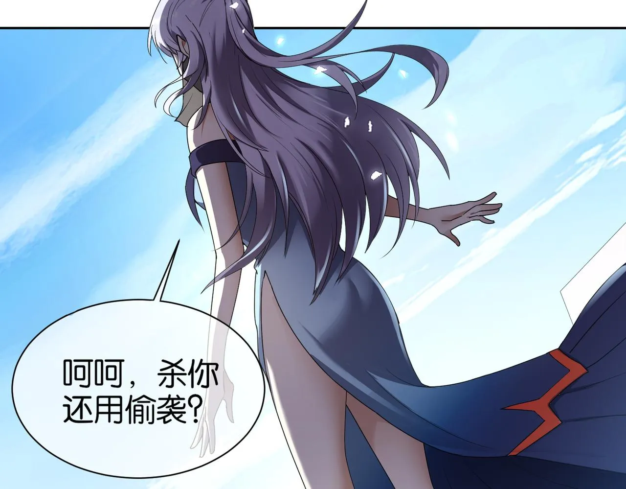 第32话 未婚夫 第8页