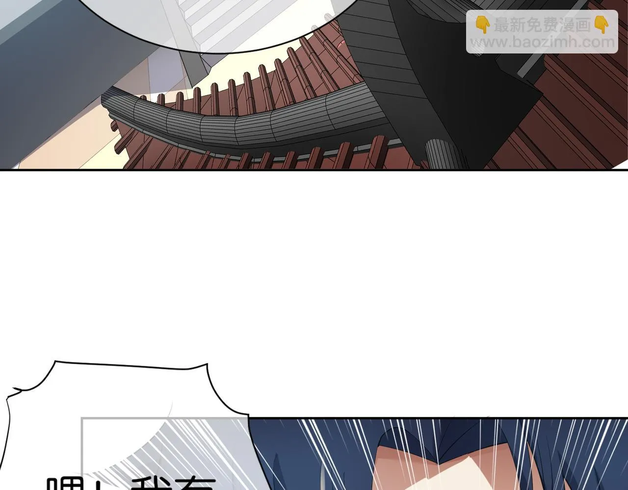 第32话 未婚夫 第10页