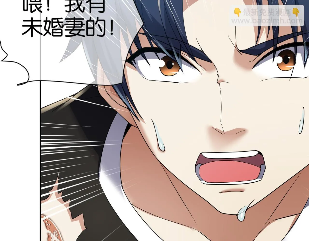 第32话 未婚夫 第11页