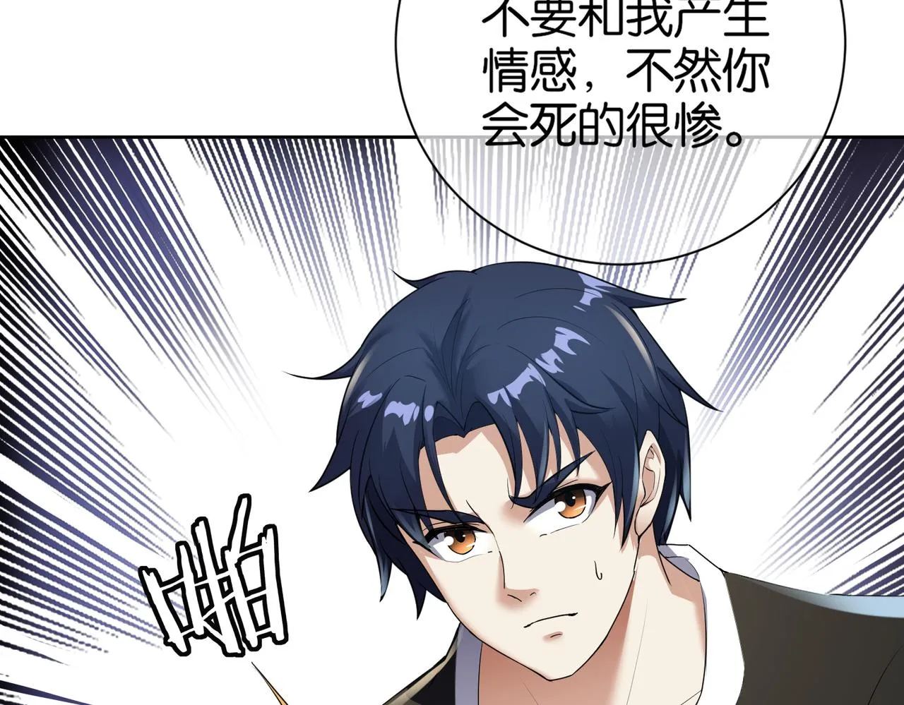 第32话 未婚夫 第16页
