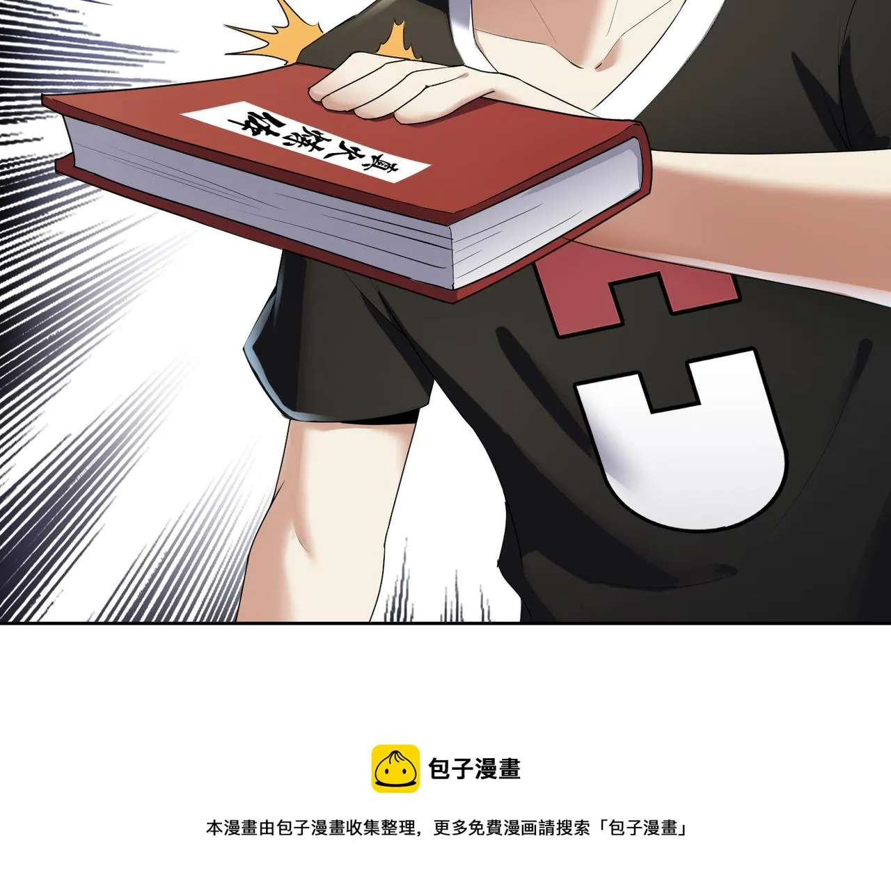 第32话 未婚夫 第17页