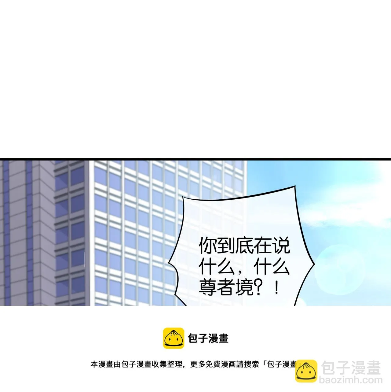 第32话 未婚夫 第21页