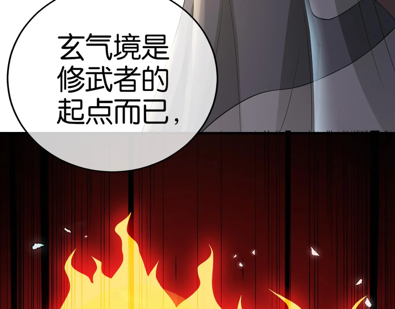 第32话 未婚夫 第24页
