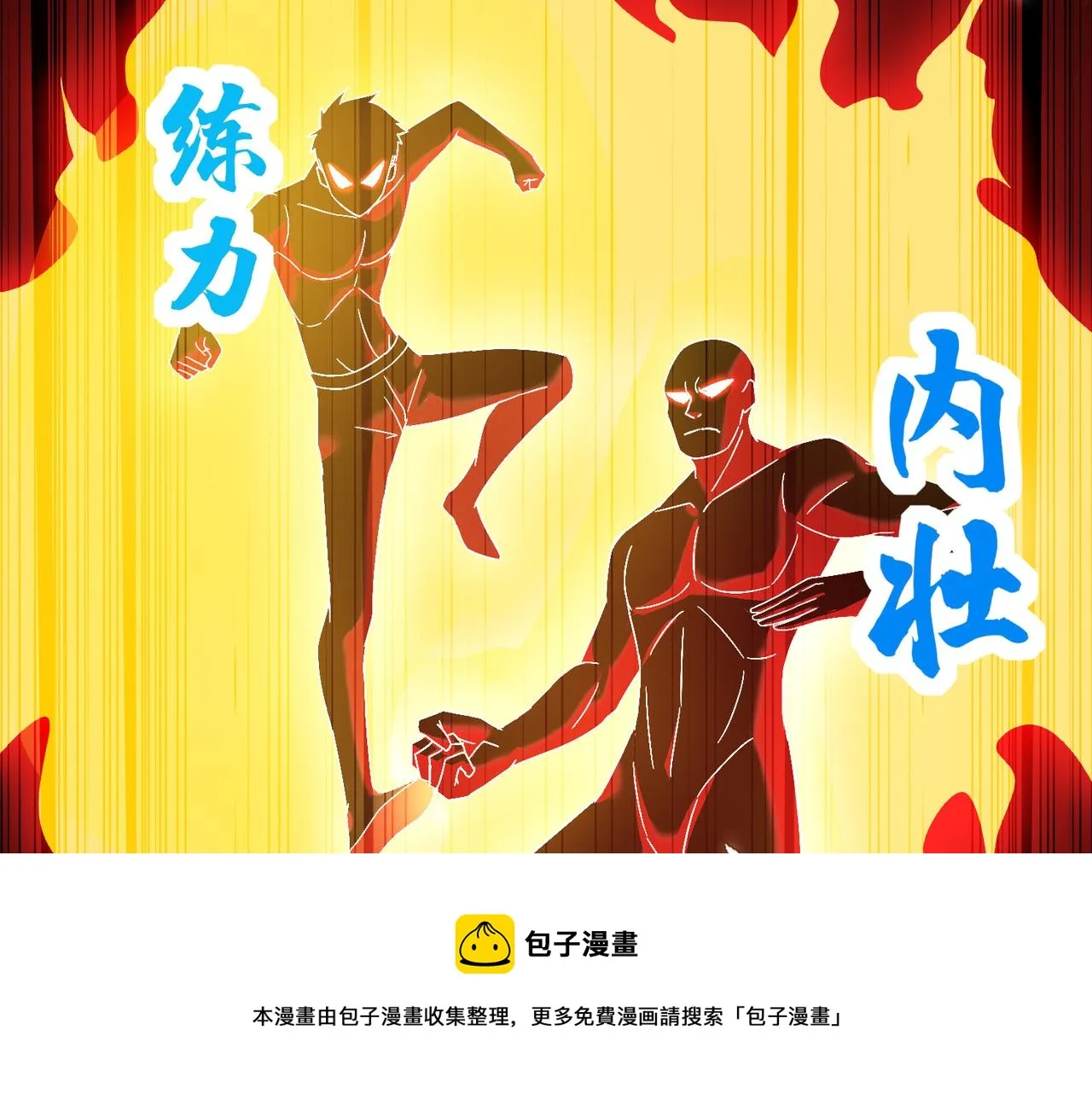 第32话 未婚夫 第25页