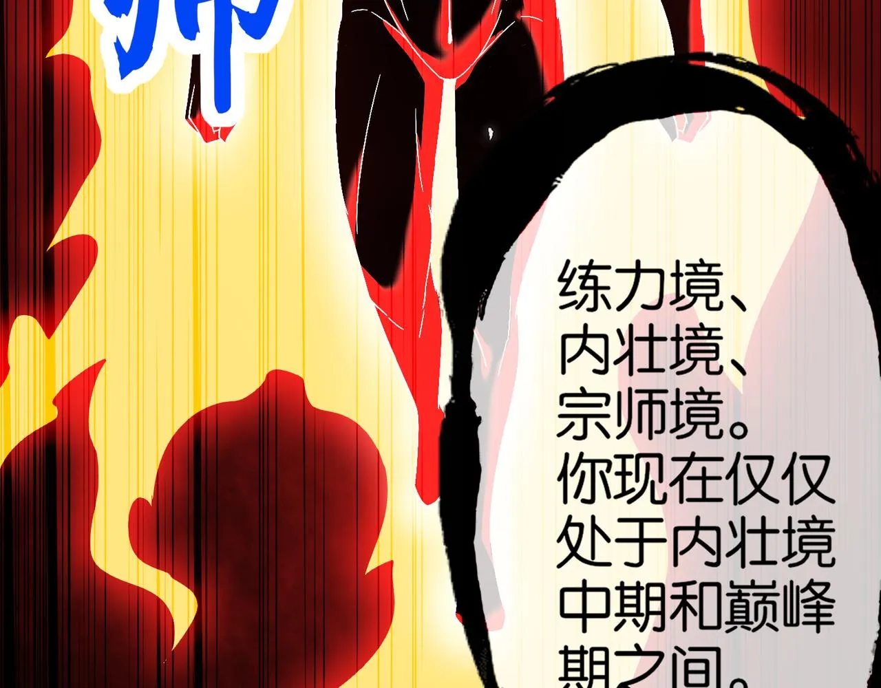第32话 未婚夫 第27页