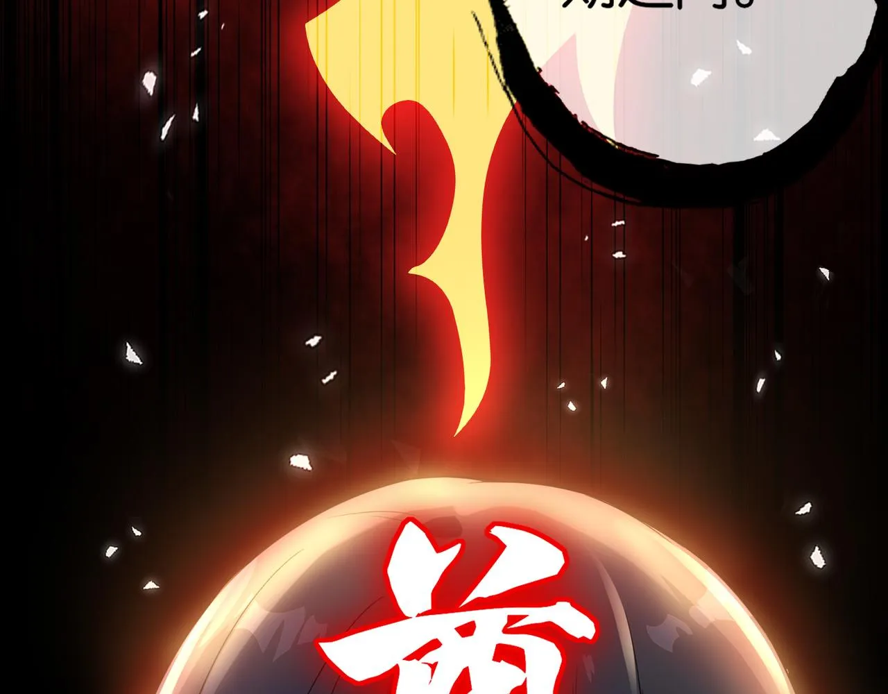 第32话 未婚夫 第28页