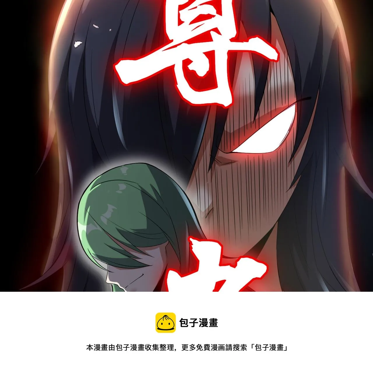 第32话 未婚夫 第29页