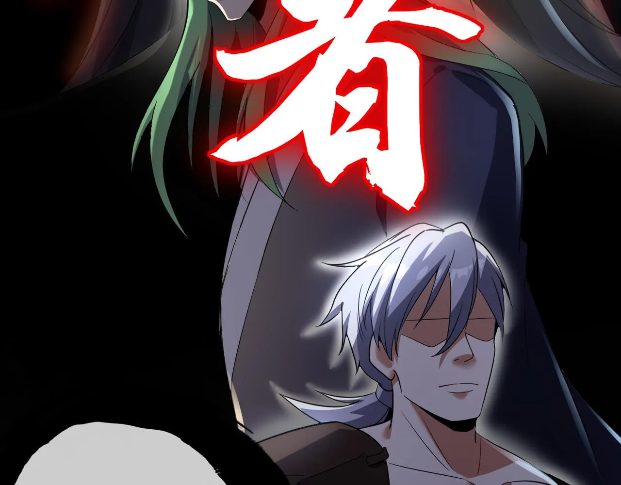 第32话 未婚夫 第30页