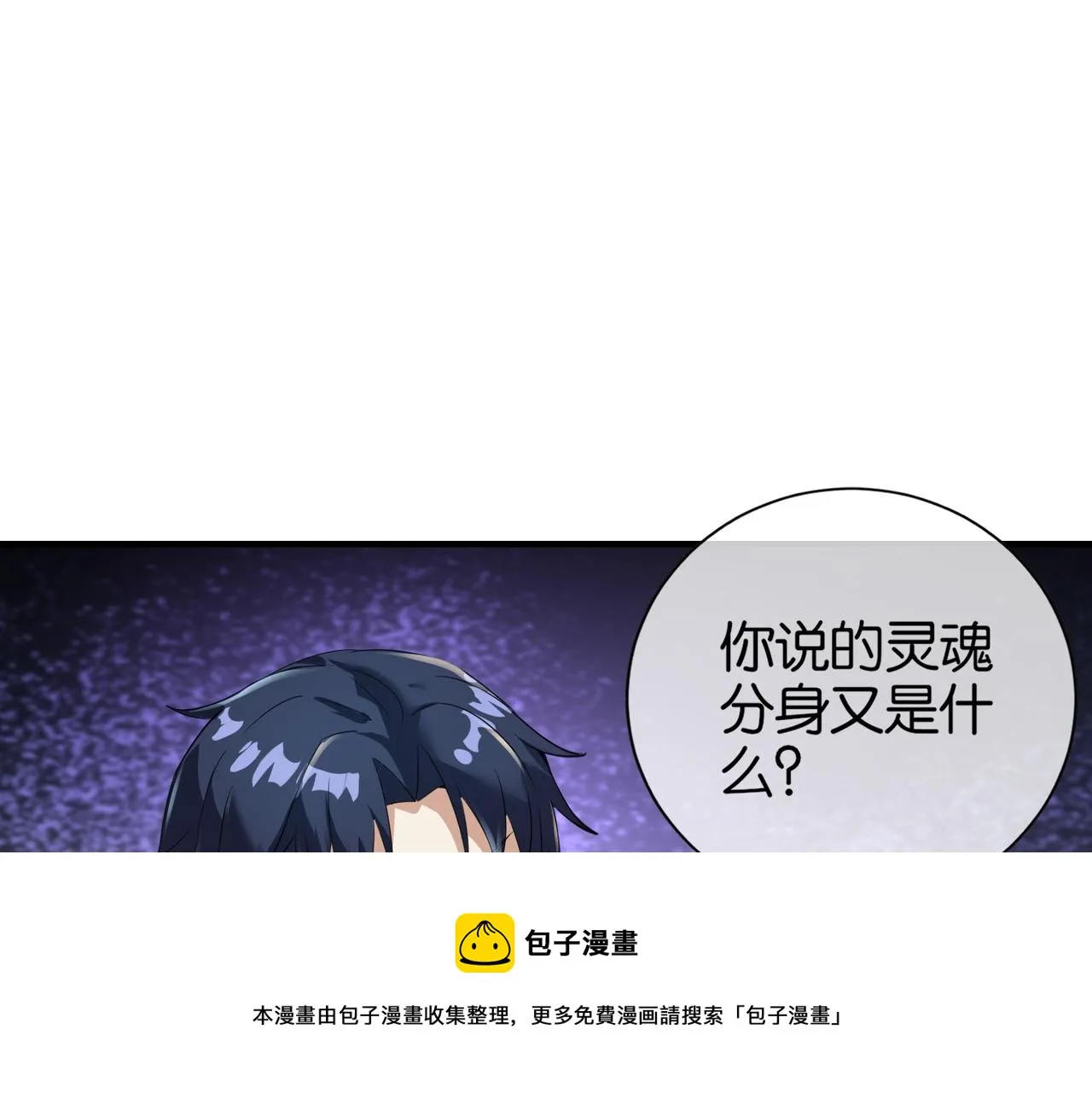 第32话 未婚夫 第37页