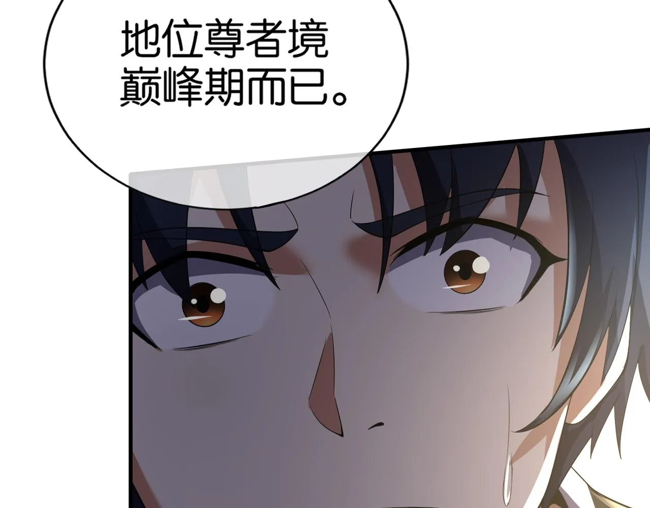 第32话 未婚夫 第48页