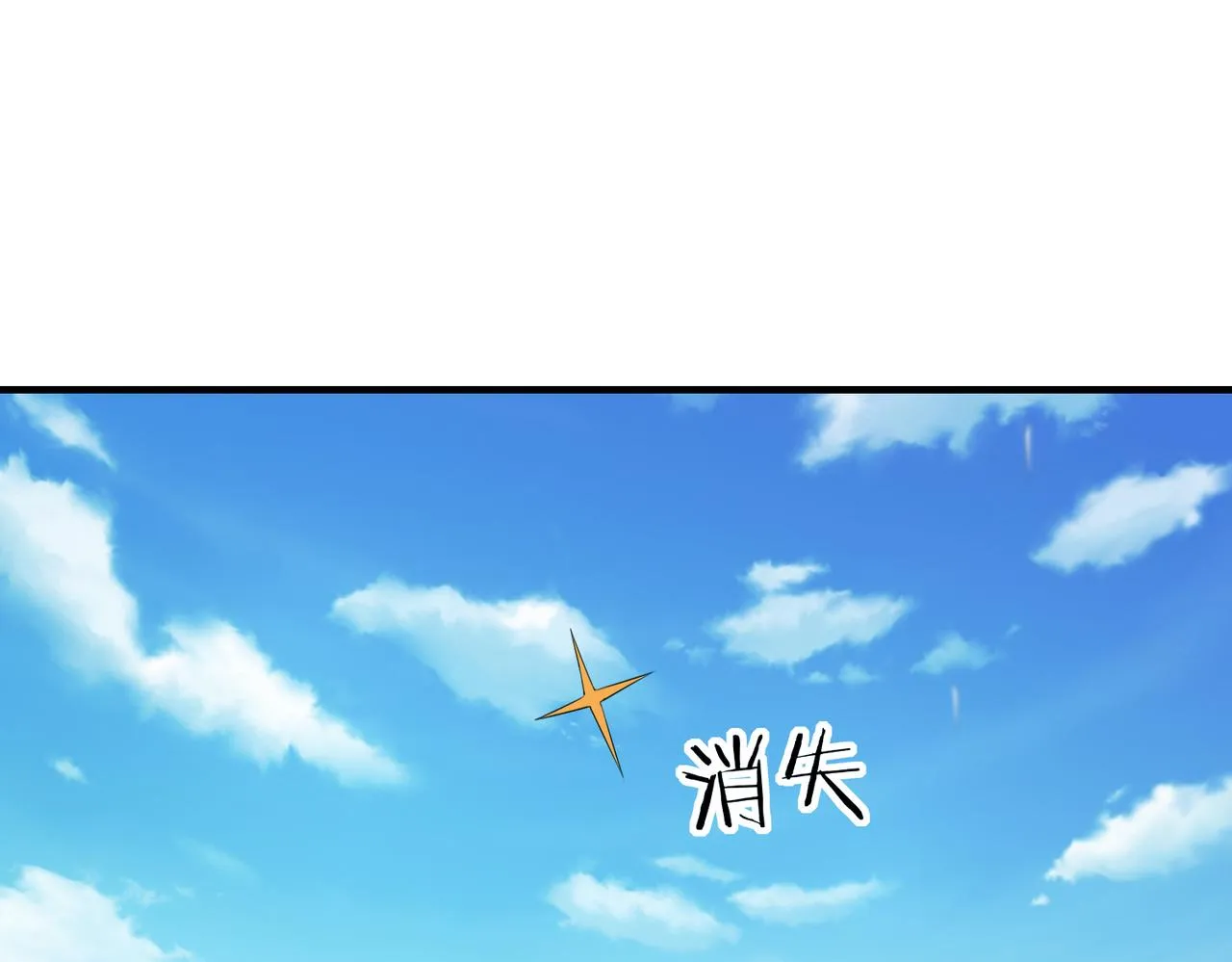 第32话 未婚夫 第50页