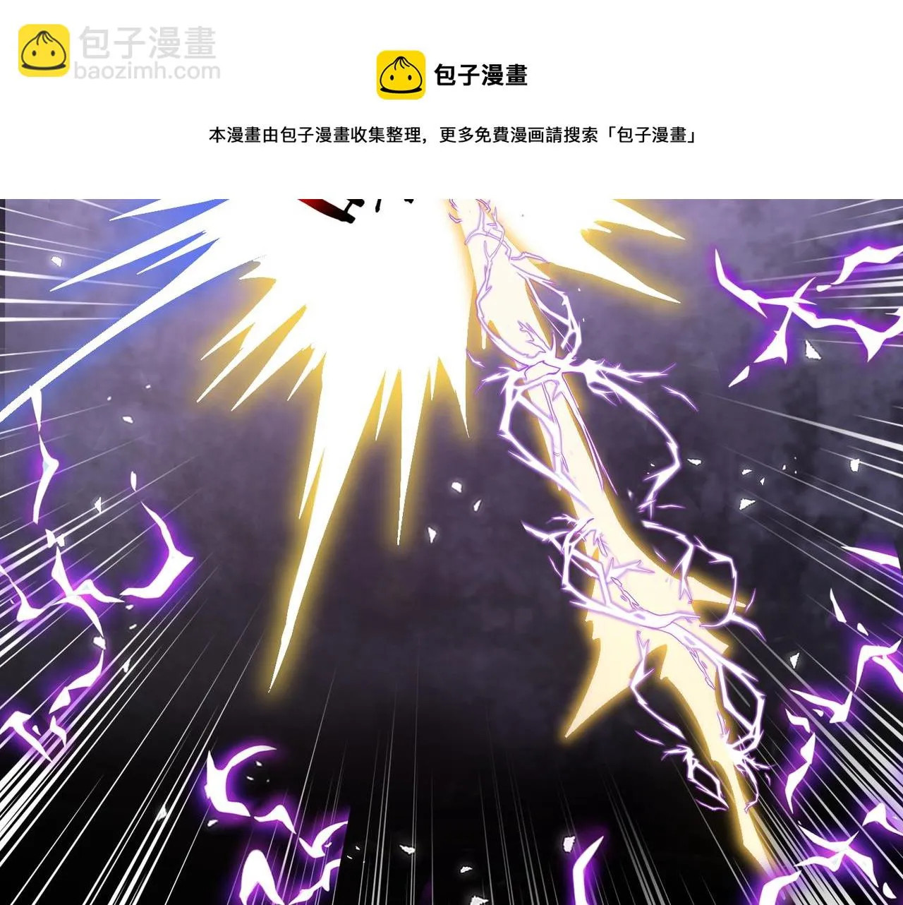 第31话 找死 第13页