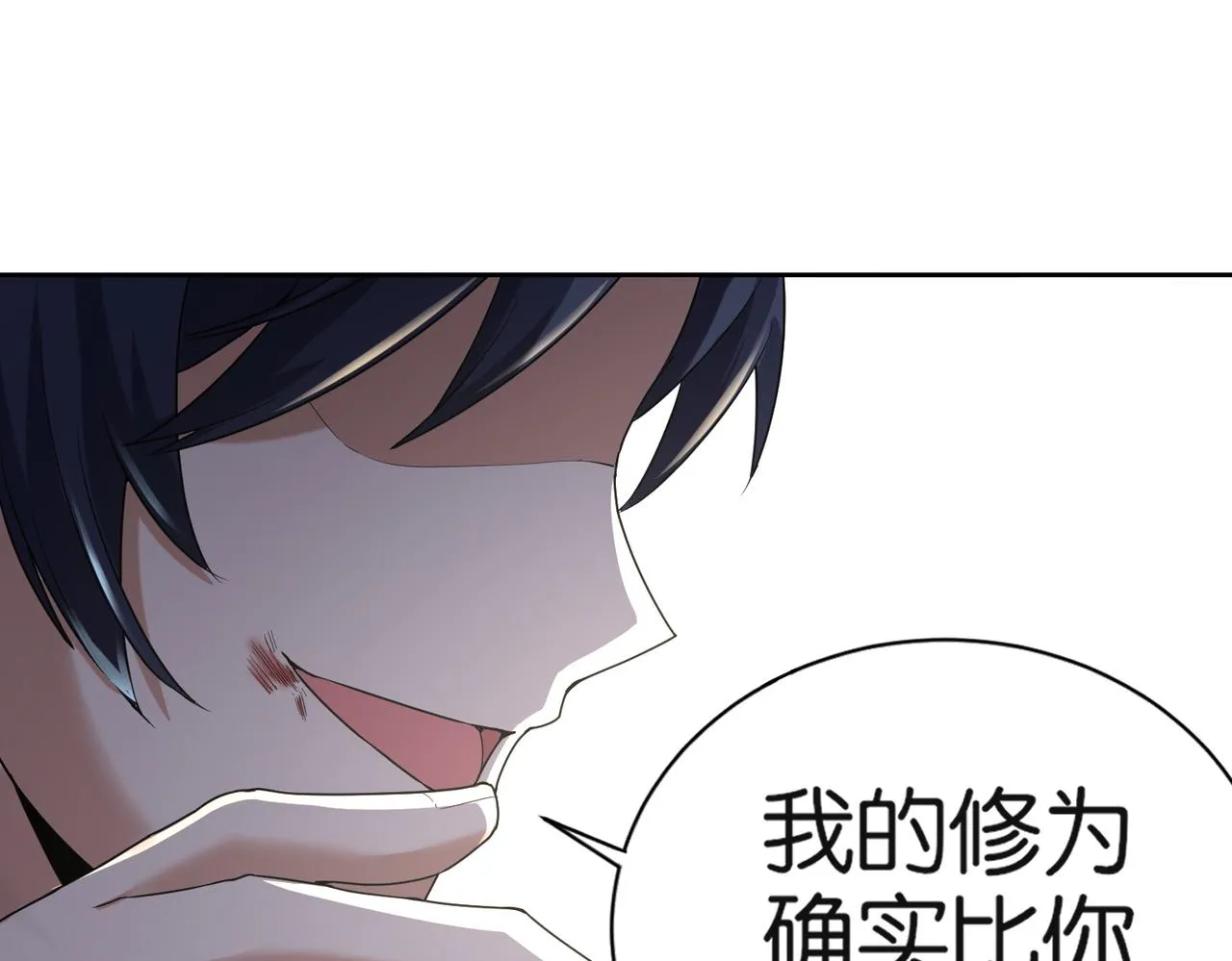 第31话 找死 第28页