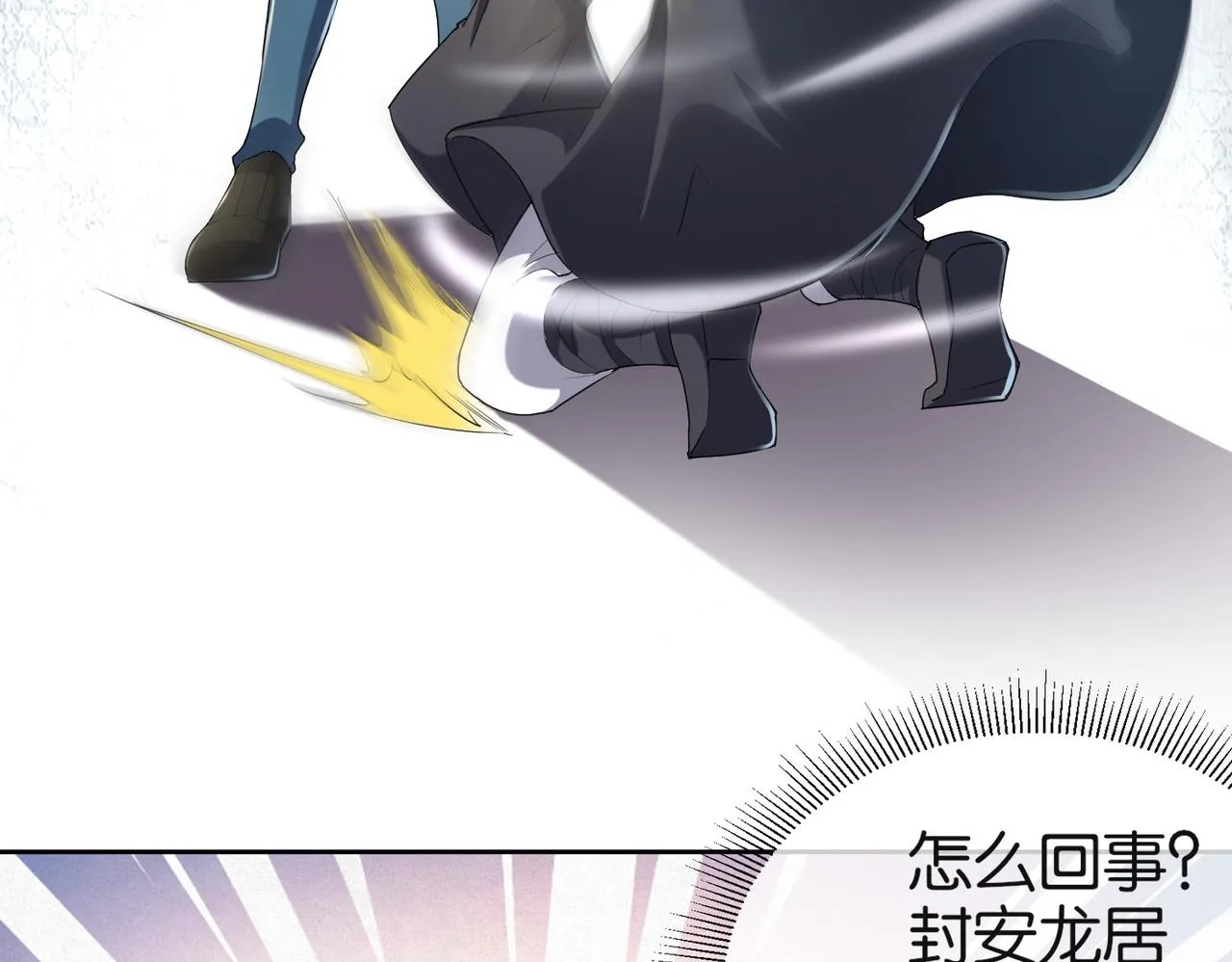 第31话 找死 第34页