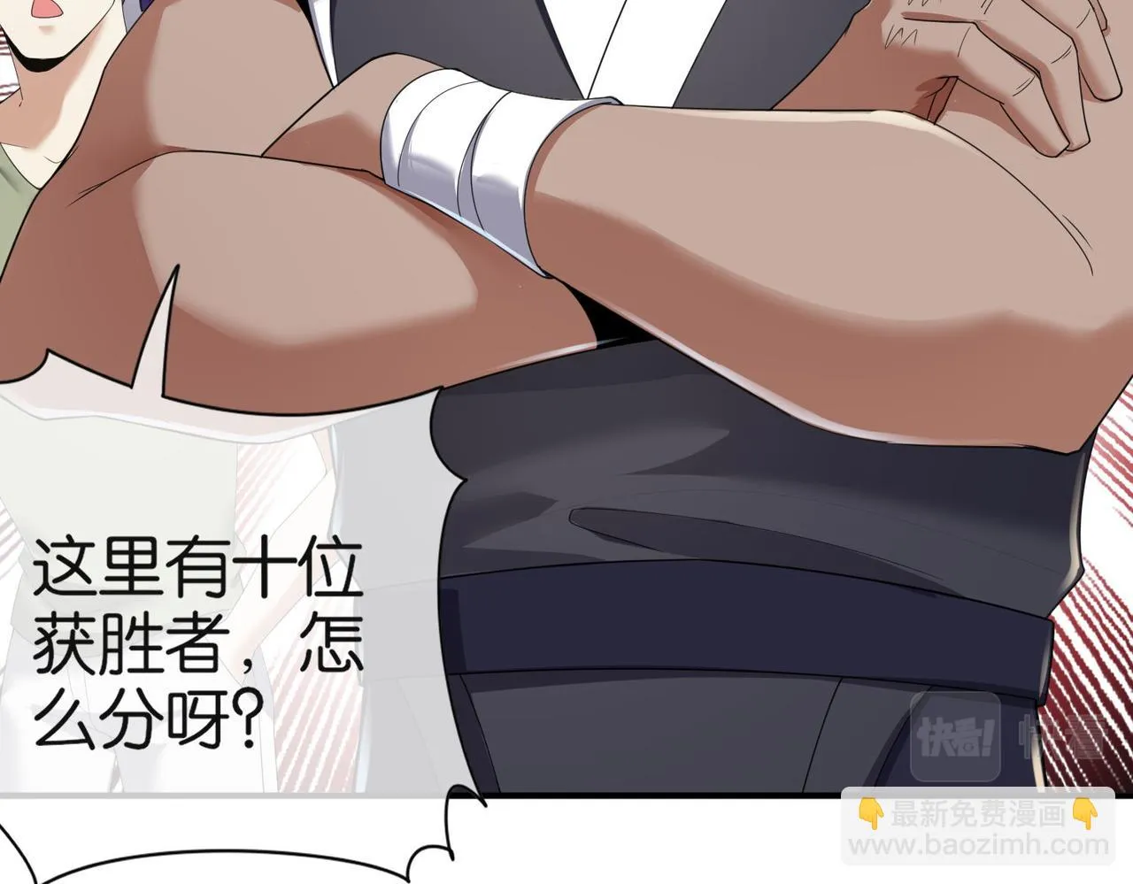 第30话 致命一击 第28页