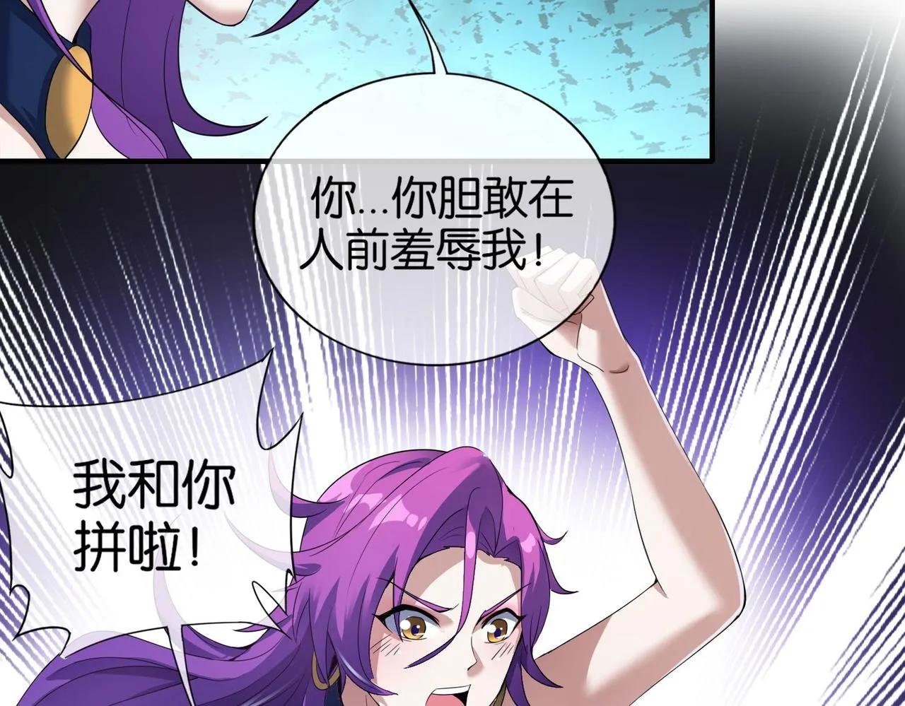 第29话 为了岚欣 第12页