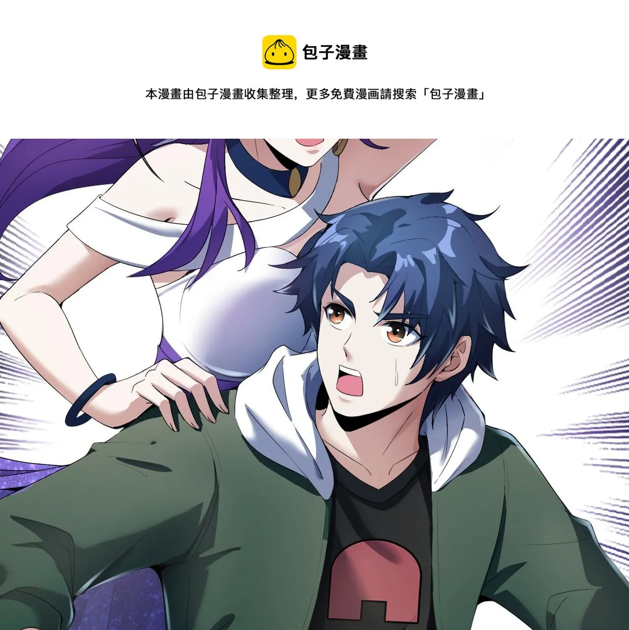 第29话 为了岚欣 第13页