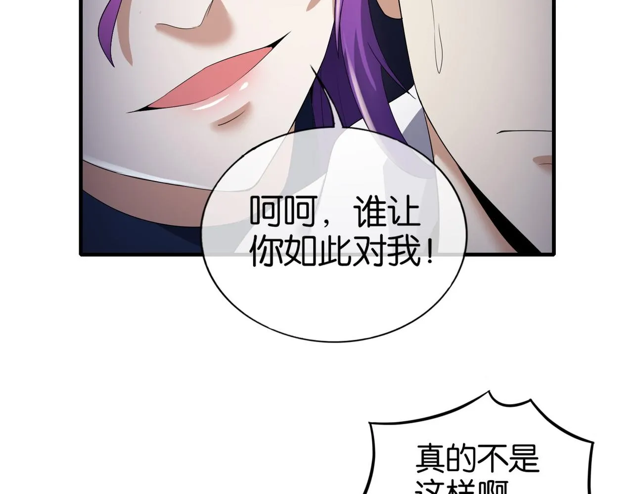 第29话 为了岚欣 第24页