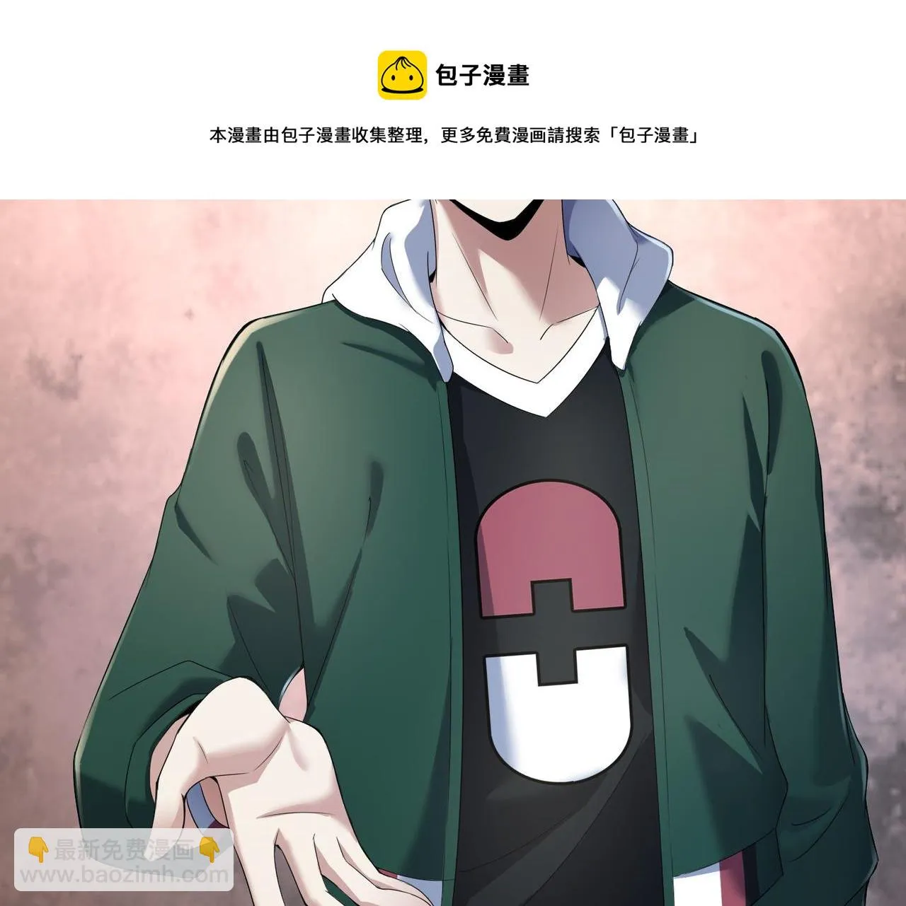 第29话 为了岚欣 第29页