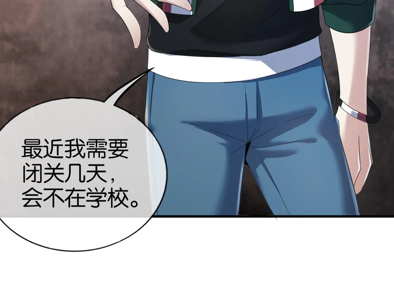 第29话 为了岚欣 第30页