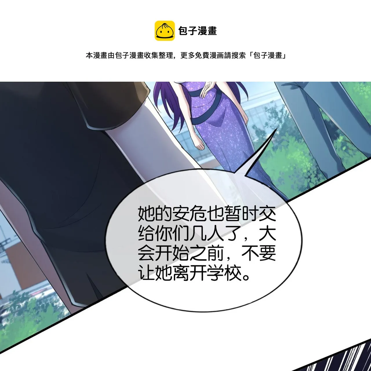 第29话 为了岚欣 第33页