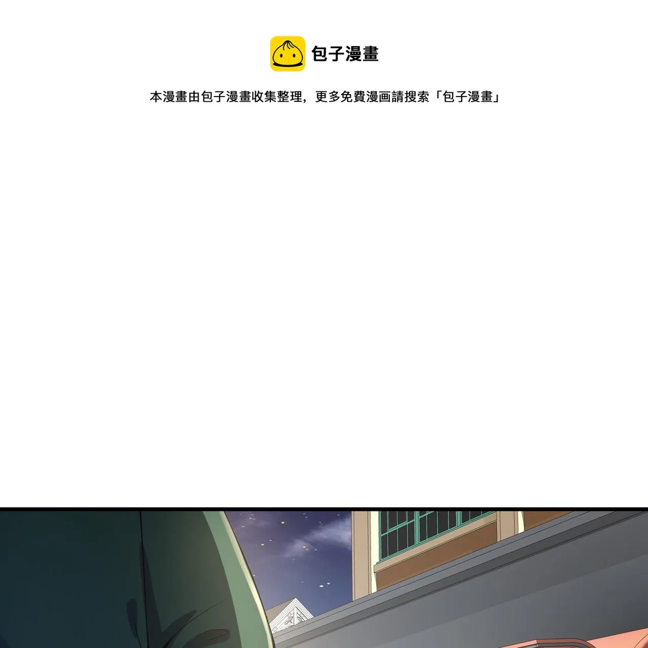 第29话 为了岚欣 第41页