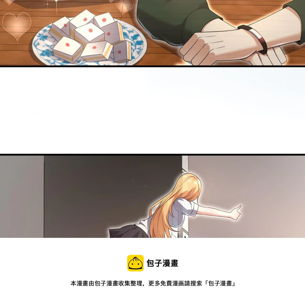第29话 为了岚欣 第45页