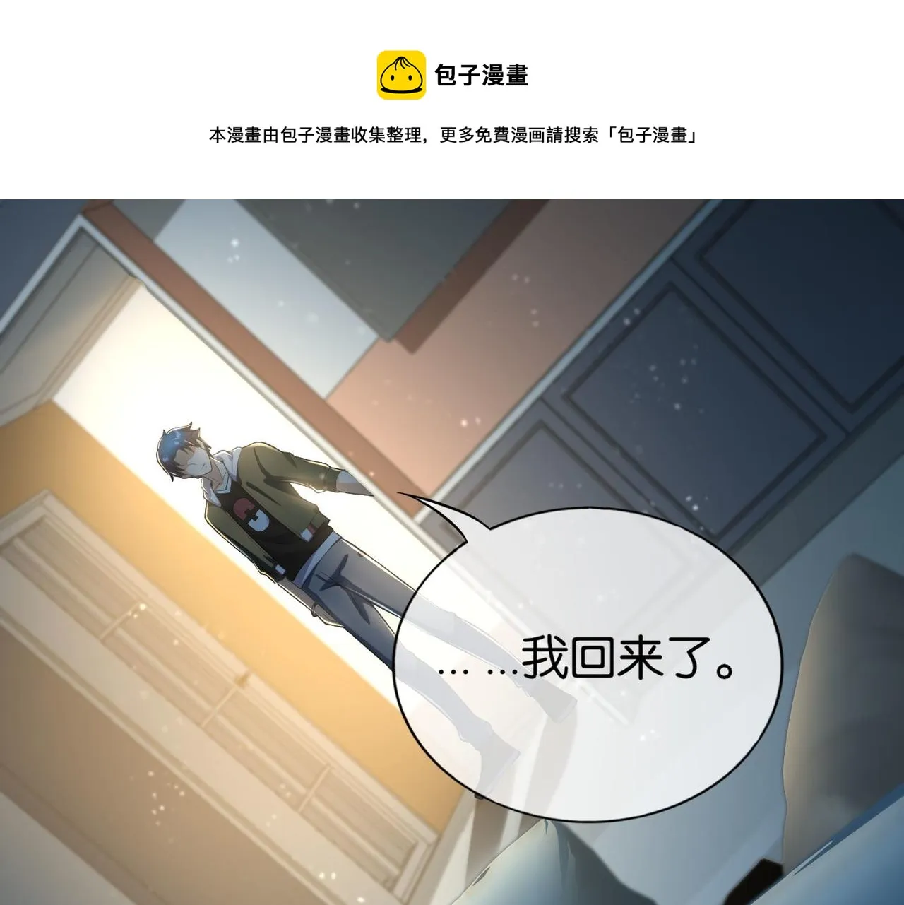 第29话 为了岚欣 第49页